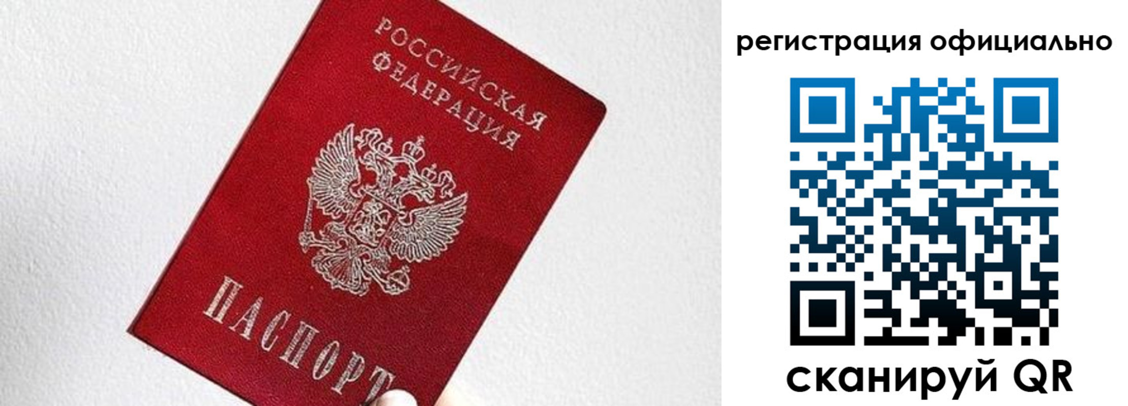 прописка паспорт в Нижневартовске