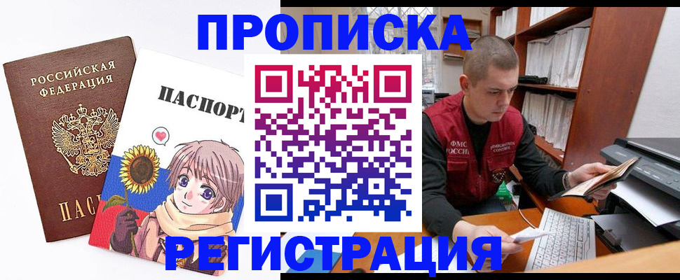 временная регистрация для школы в Нижневартовске