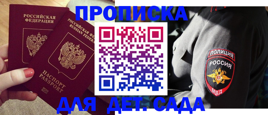 прописка для школы в Нижневартовске