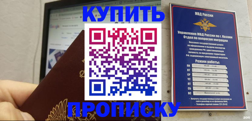 временная регистрация надежно в Нижневартовске