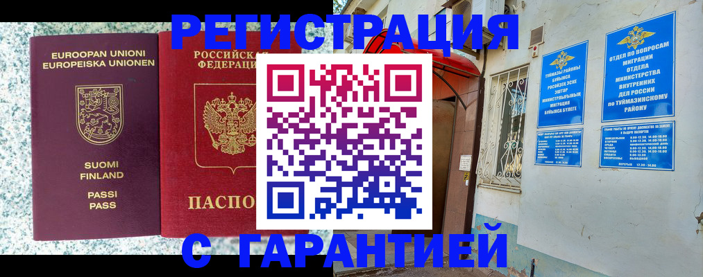 прописка иностранных граждан в Нижневартовске